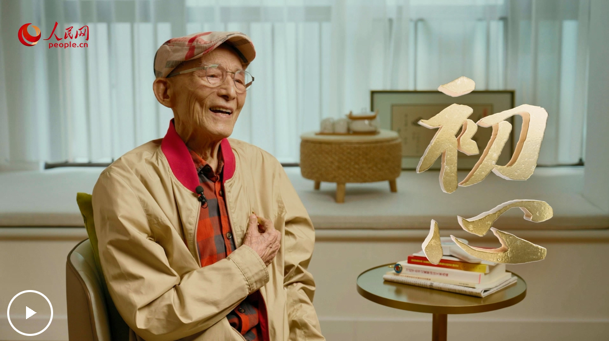 “初心”訪談 92歲表演藝術(shù)家游本昌入黨：時(shí)刻準(zhǔn)備著，向前！ 